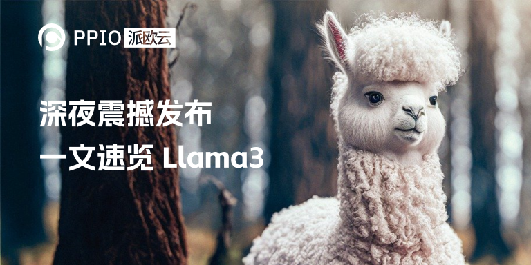 深夜震撼发布，一文速览 Llama3